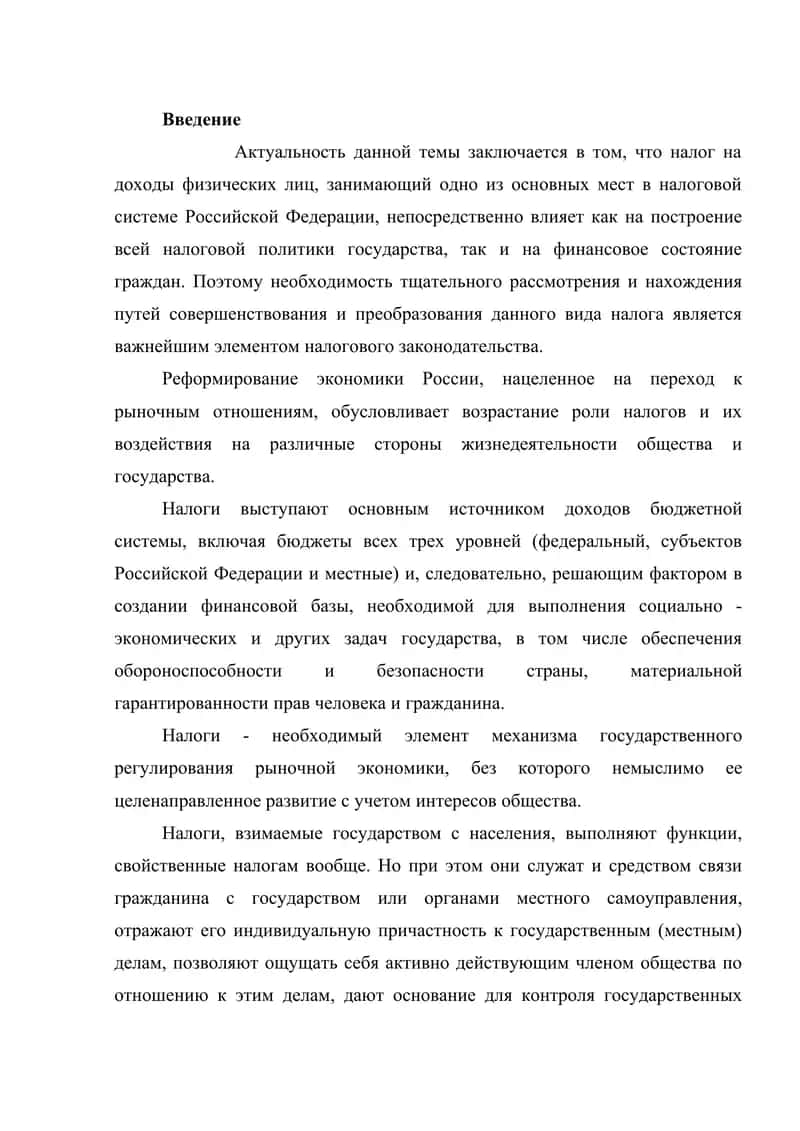 Налог за пользование водными ресурсами. Налог за пользование недрами 2