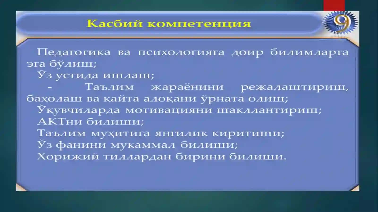 O'qituvchilar kasbiy kompetentsiyasini rivojlantirish 2