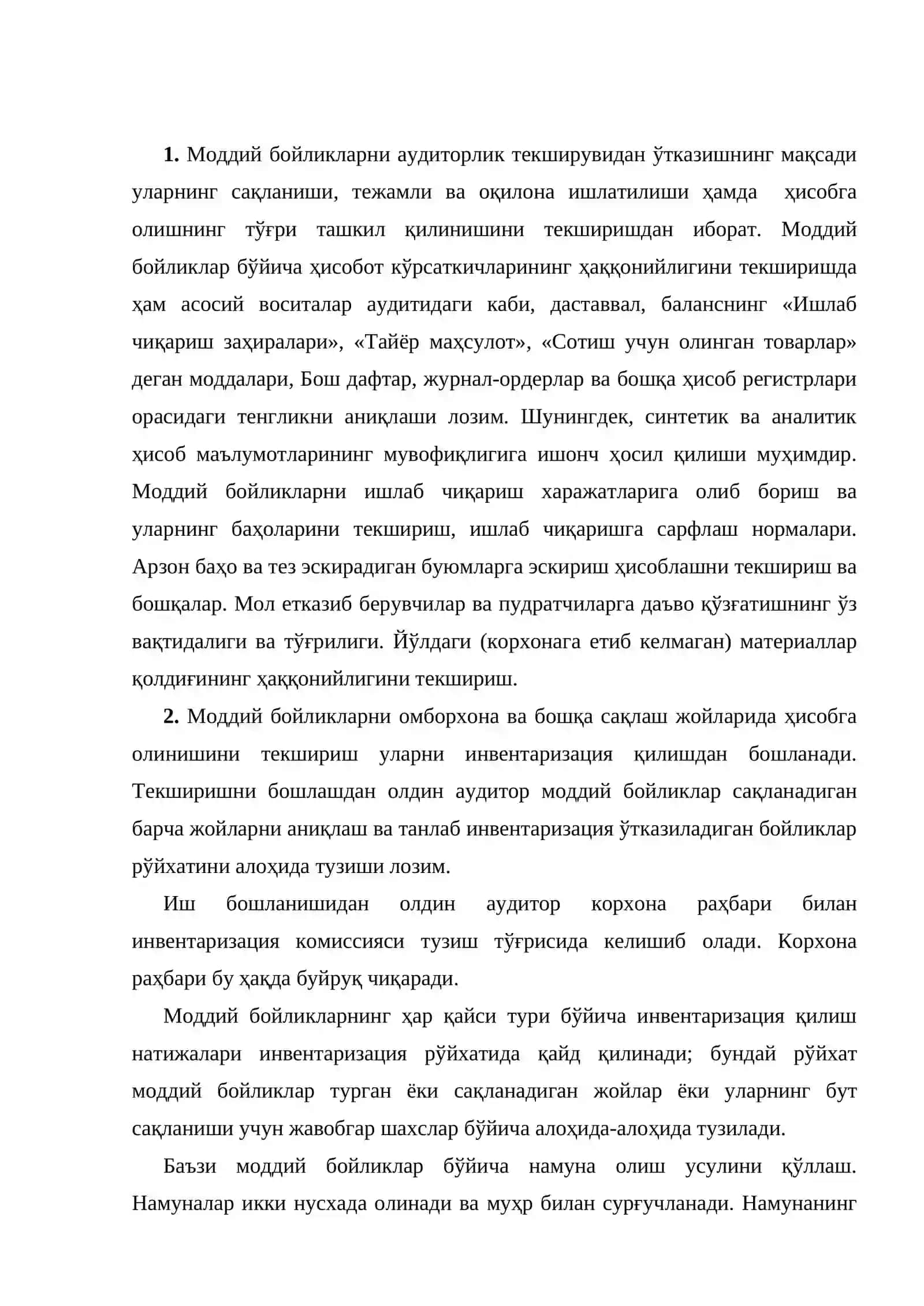 Ишлаб чиқариш заҳираларини ҳисобининг аудити 2