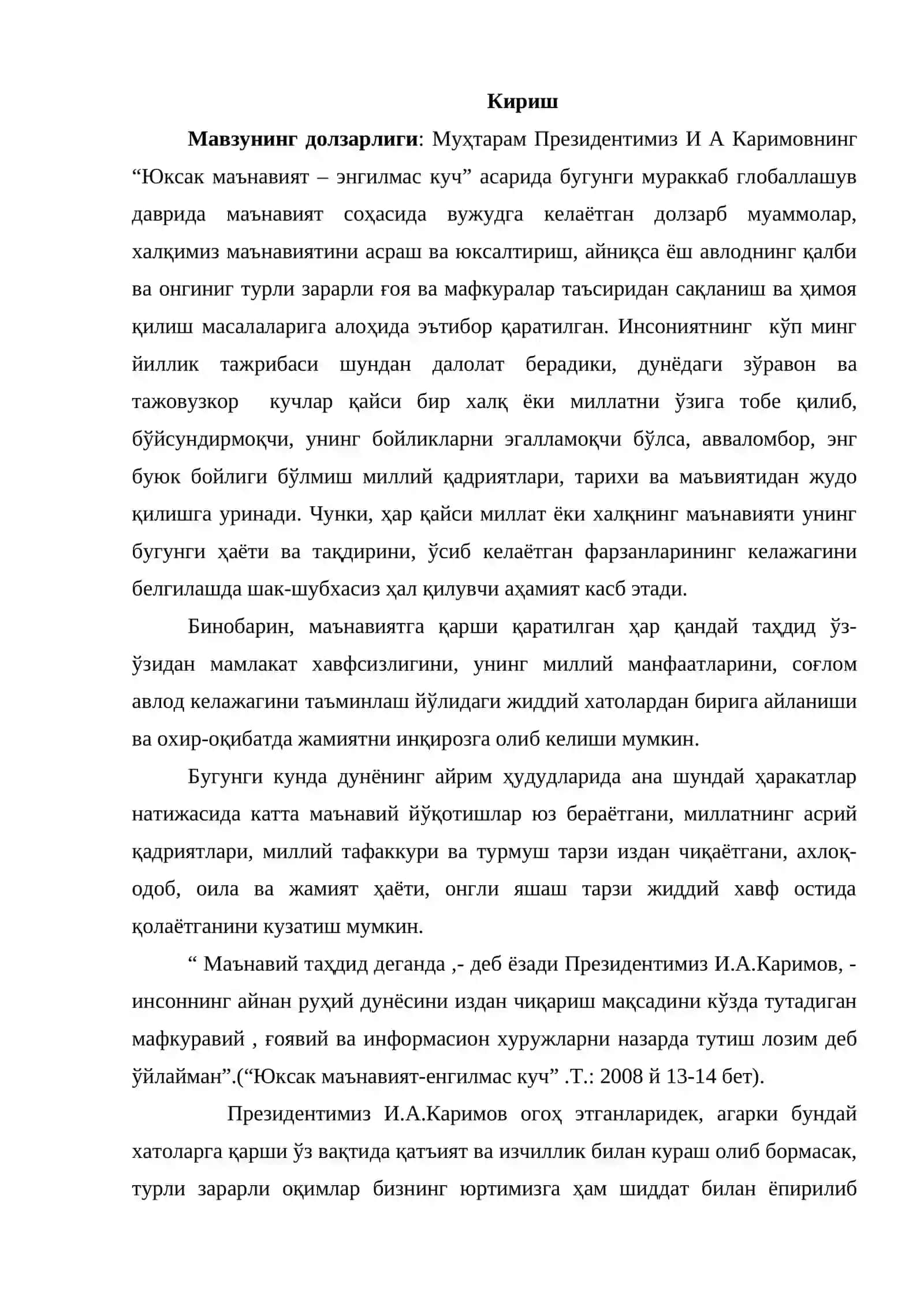 Ижтимоий психологияда шахс хавфсизлиги муаммоларининг ўрганилиши 2