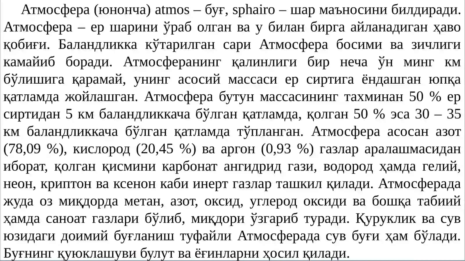 ATMOSFERA ҲАВОСИНИ МУҲОФАЗА ҚИЛИШНИНГ ҲУҚУҚИЙ АСОСЛАРИ 2