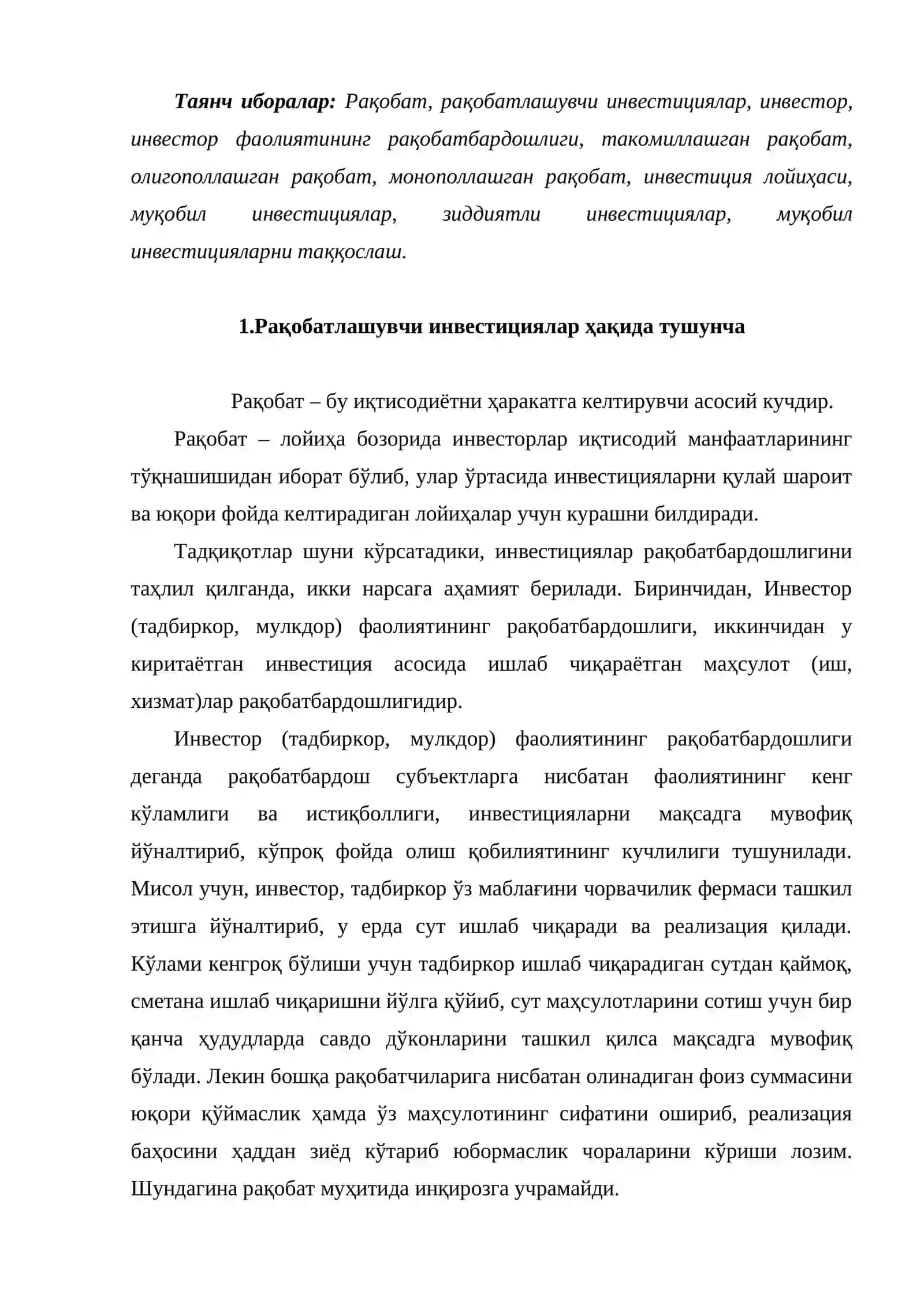 Рақобатлашувчи инвестиция лойиҳаларини баҳолаш 2