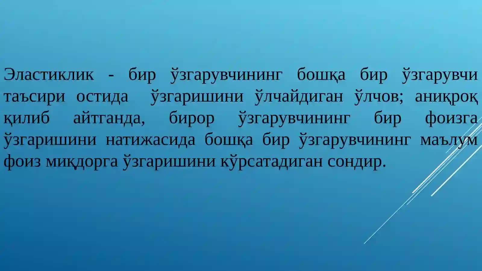 ТАЛАБ ВА ТАКЛИФ ЭЛАСТИКЛИГИ 2