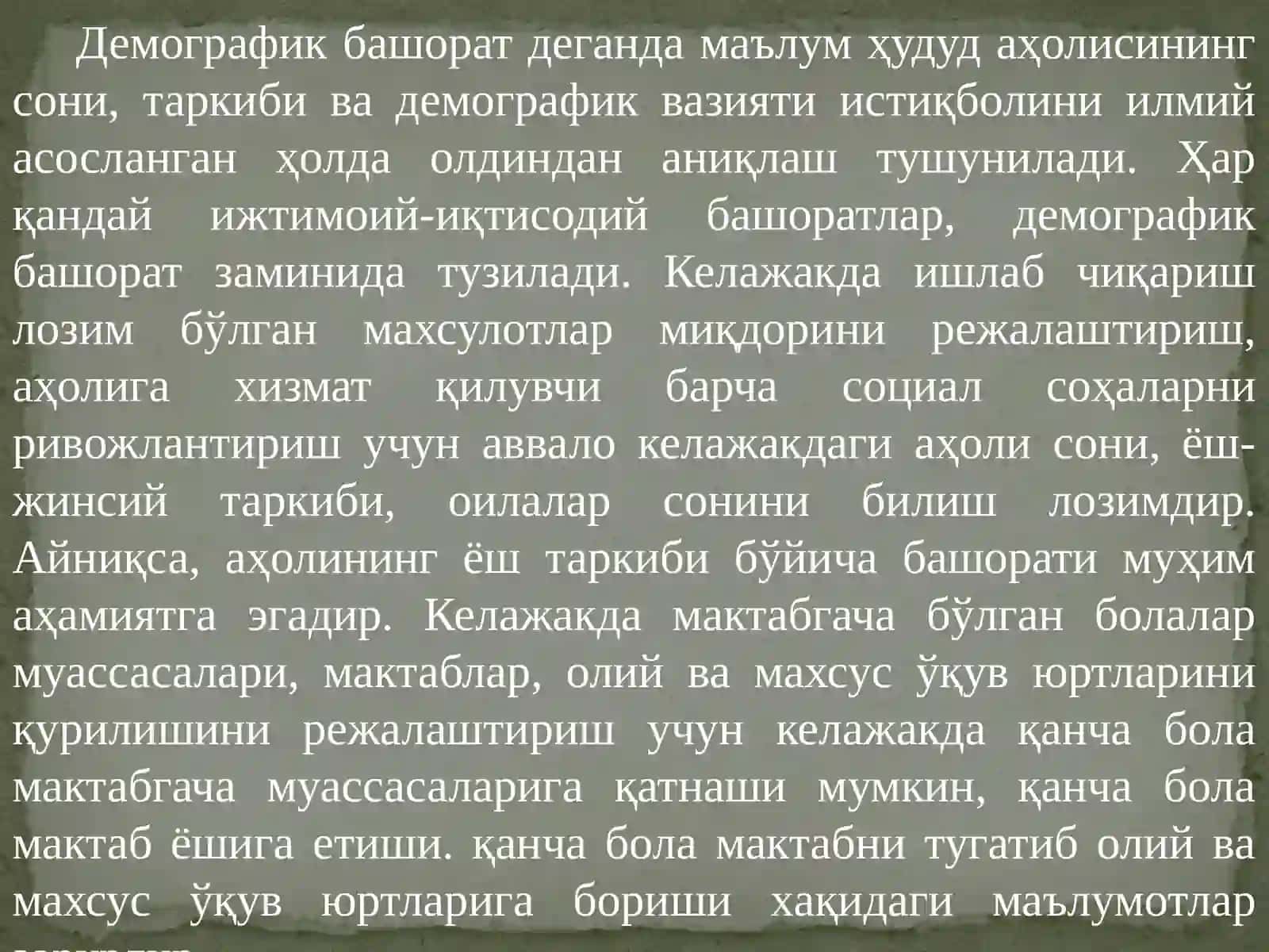 Демографик башорат услублари 2