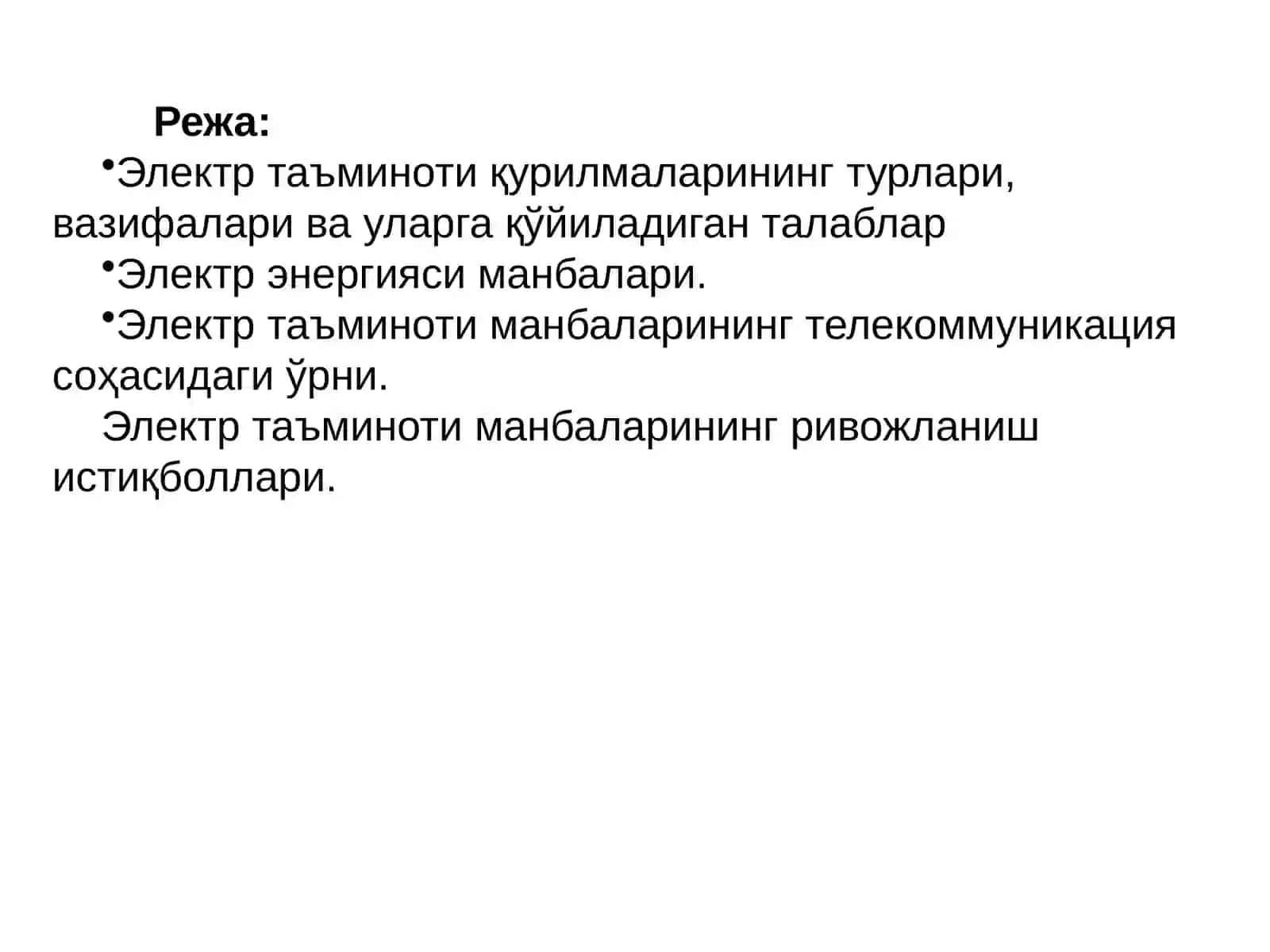 Электр энергия манбалари 2