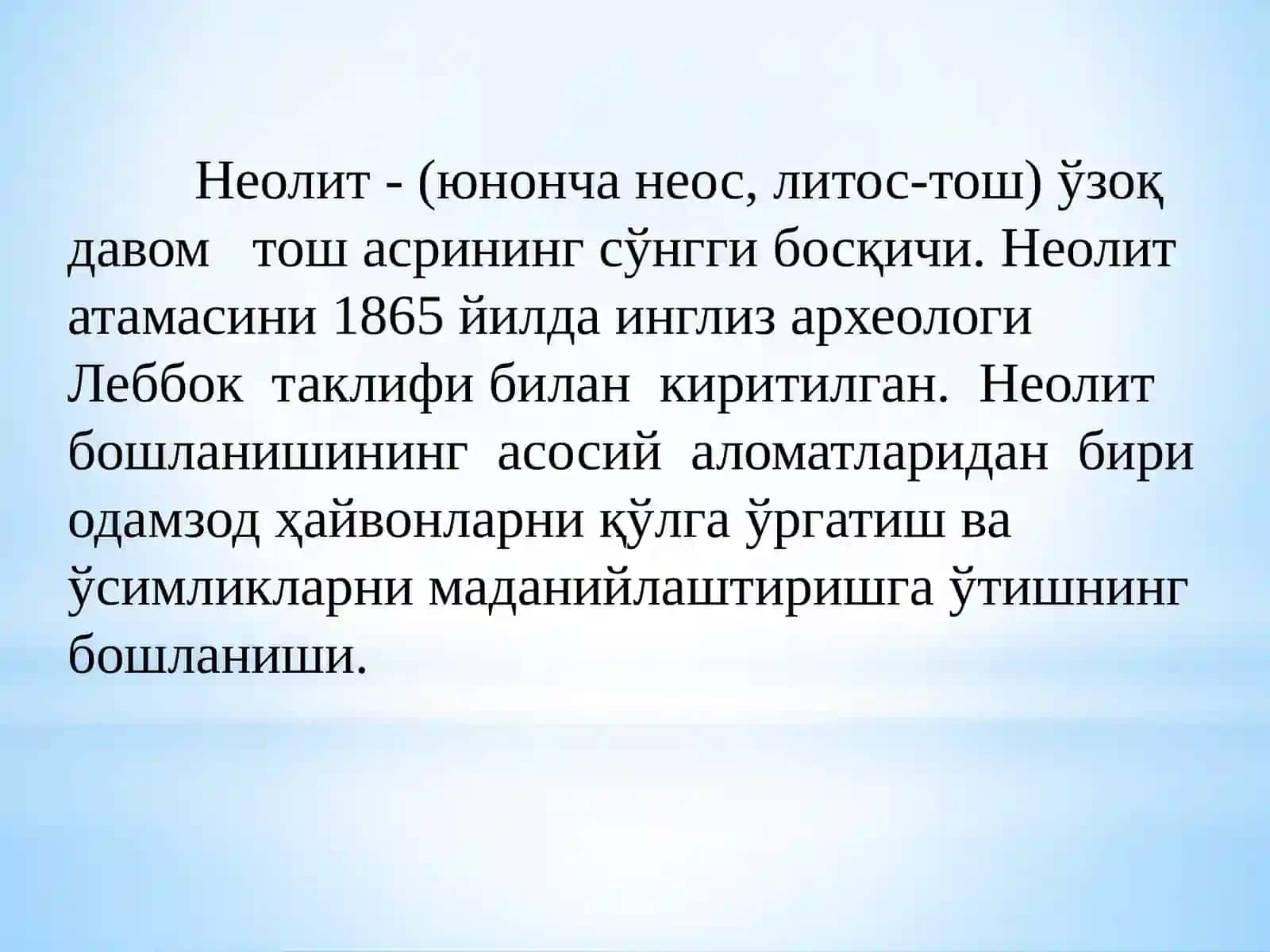 Неолитдавриархеологияси 2