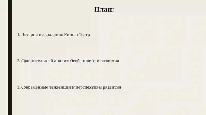 Киноитеатр 2