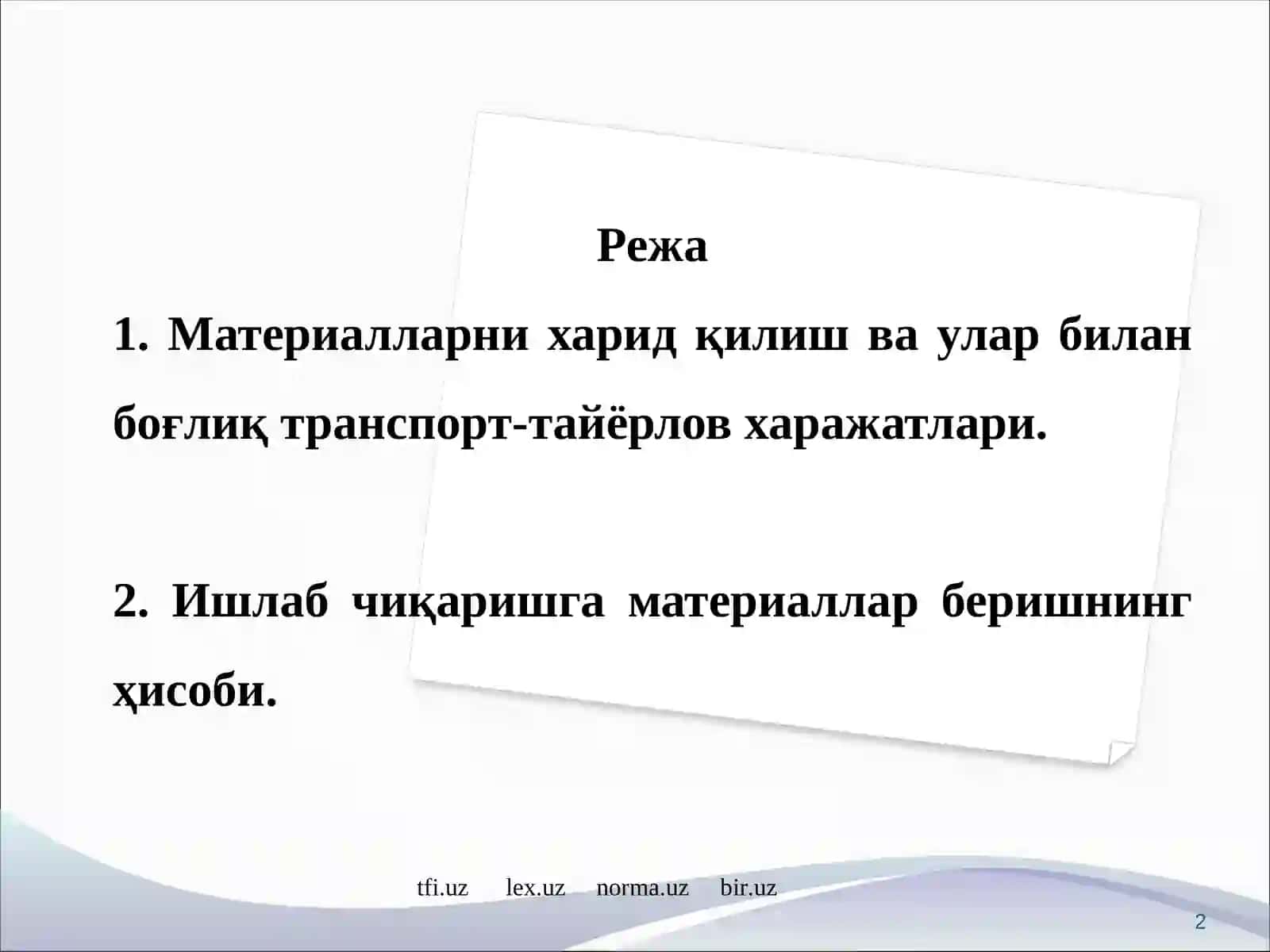 "Масалазари " Textbook 2