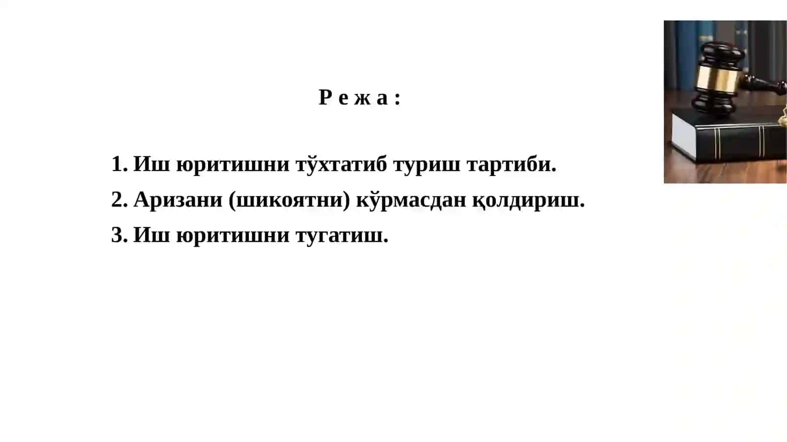Маъмурий иш юритишни тугатиш 2
