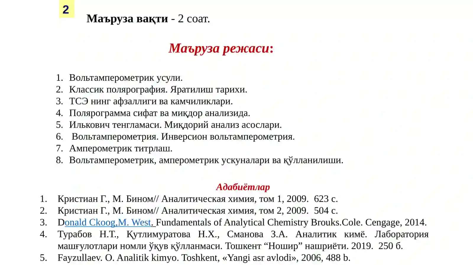 Вольтамперометрия ва амперометрия 2