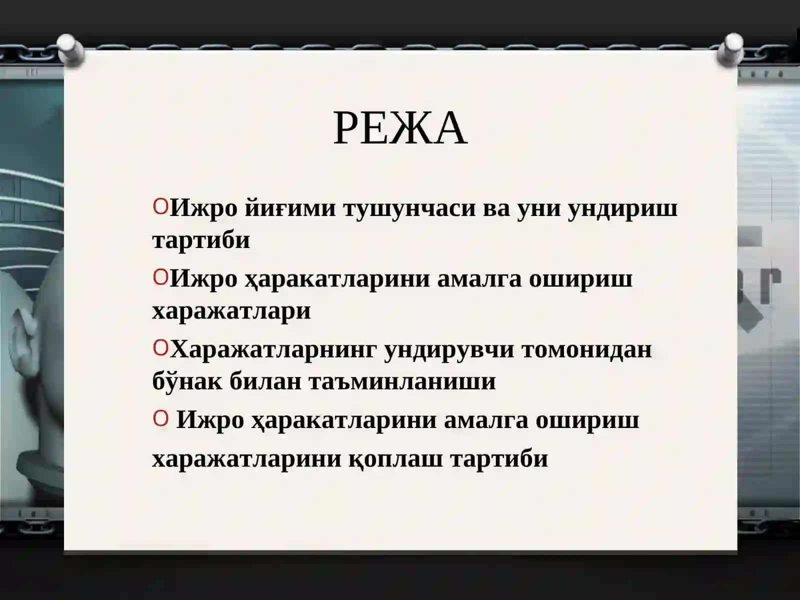 Ижро Иши 2