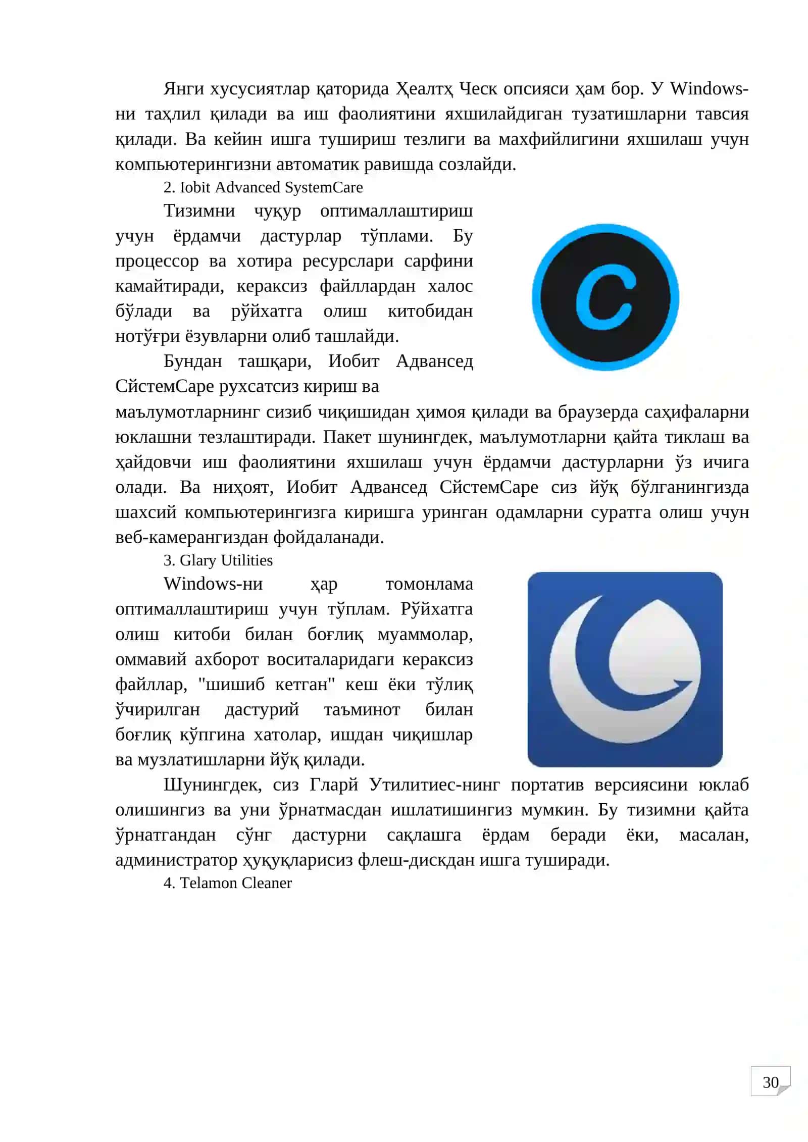 Windows оптималлаштириш дастурлари 2