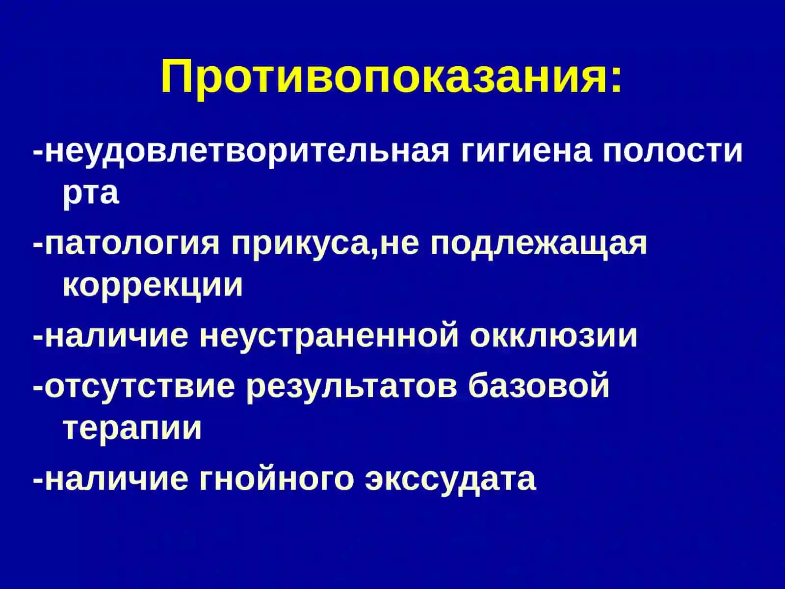 Резективные методы лечения 2