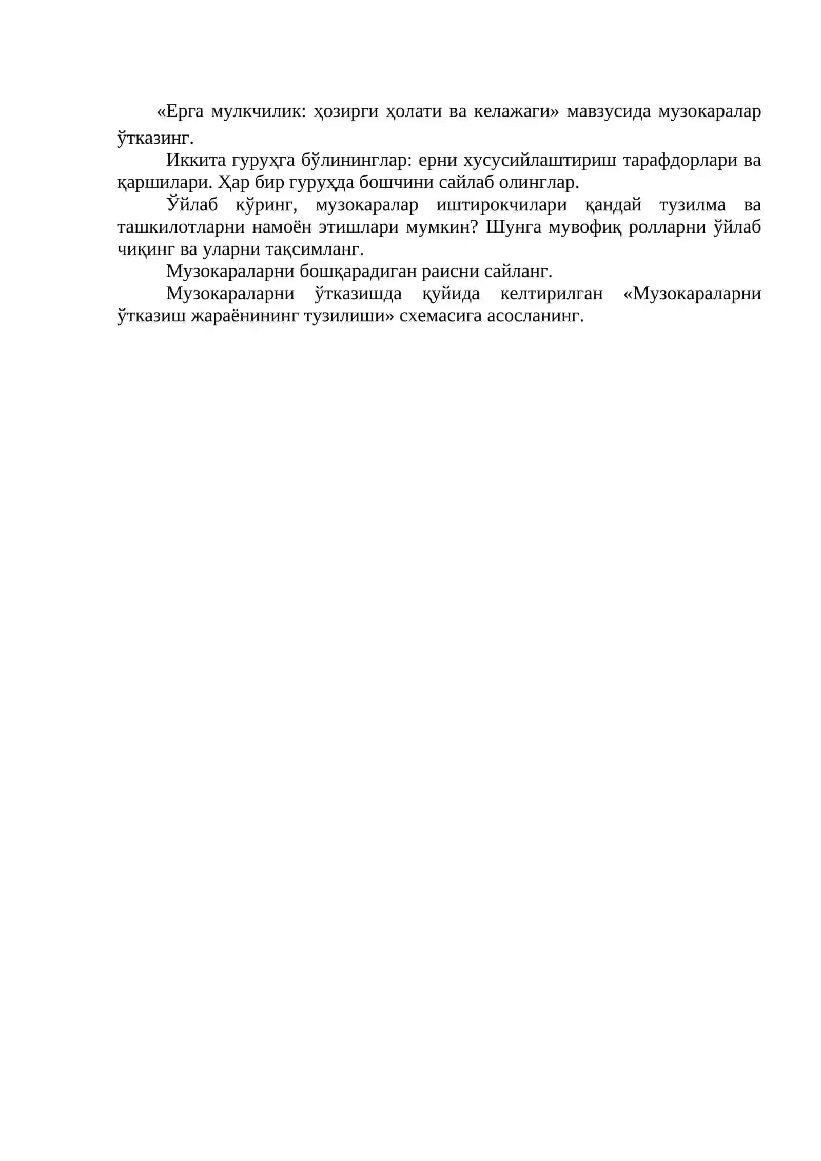 Баҳс 2