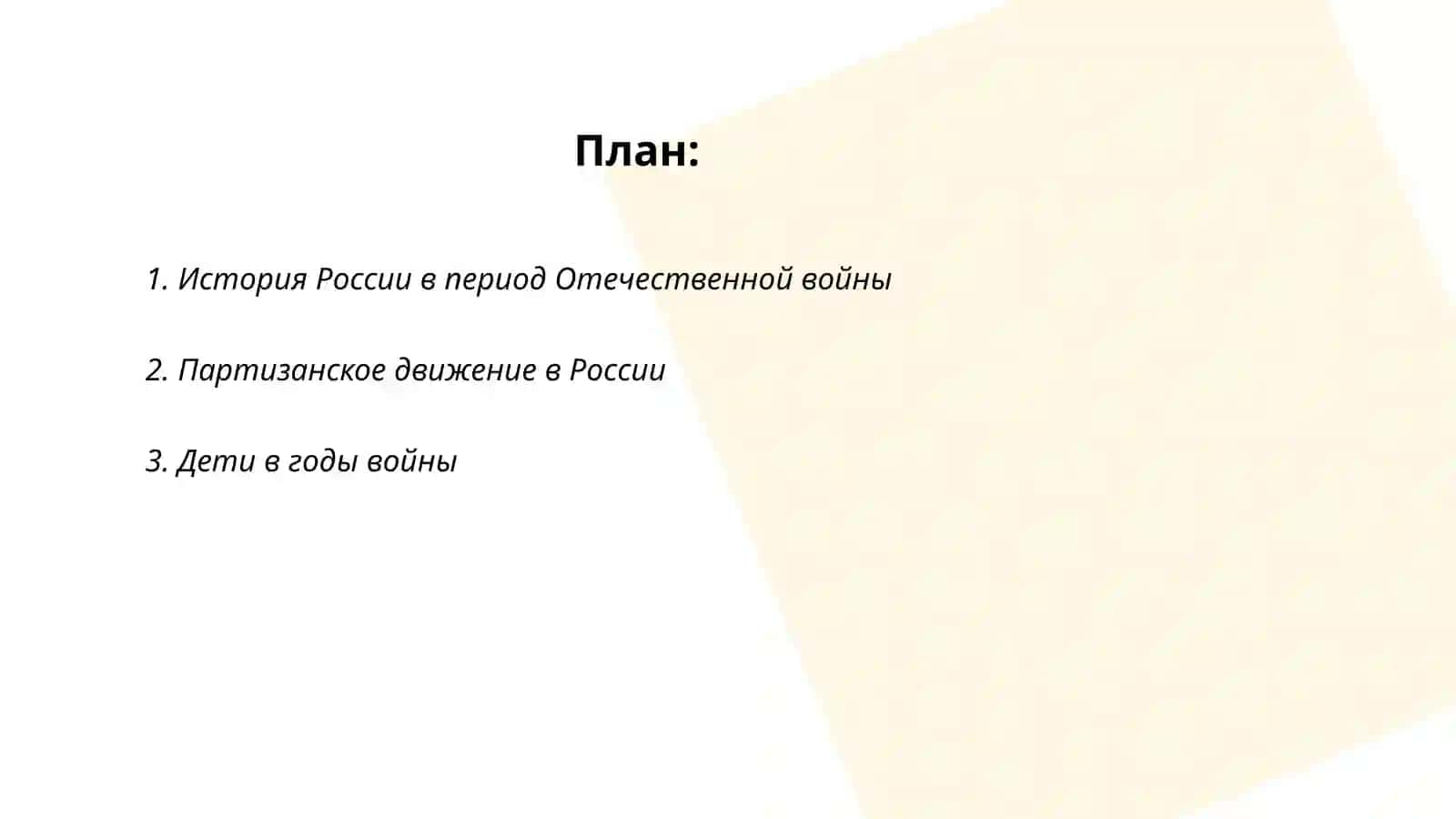 Дидье Эмиль и Марго. Ветер свободы 2