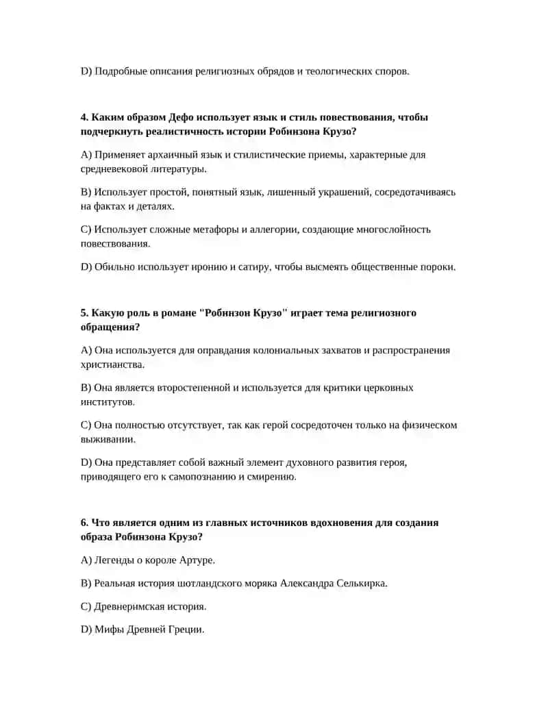 Робинзон Крузо 2