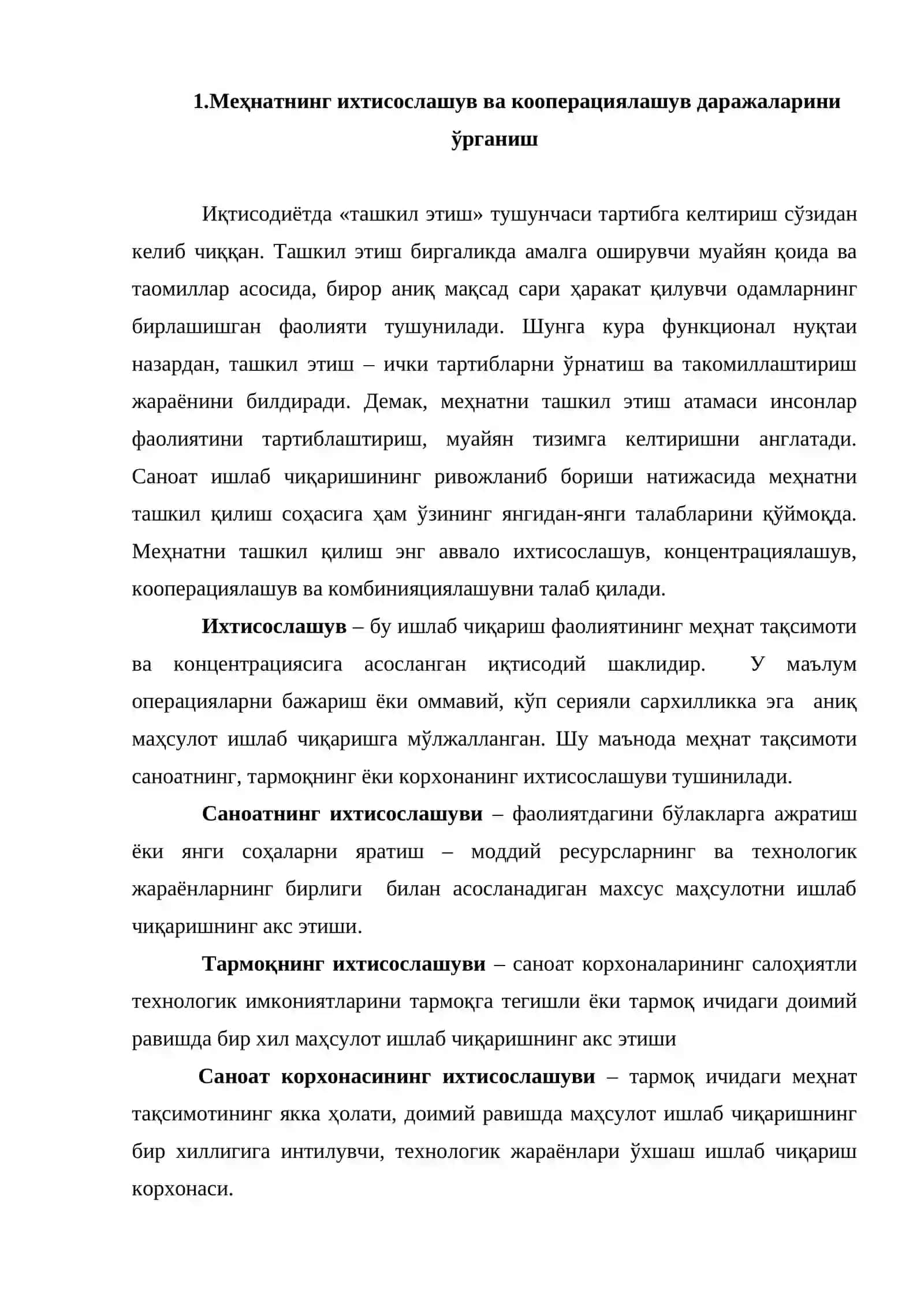 Меҳнатни ташкил қилинганлик ҳолатини таҳлил этиш 2