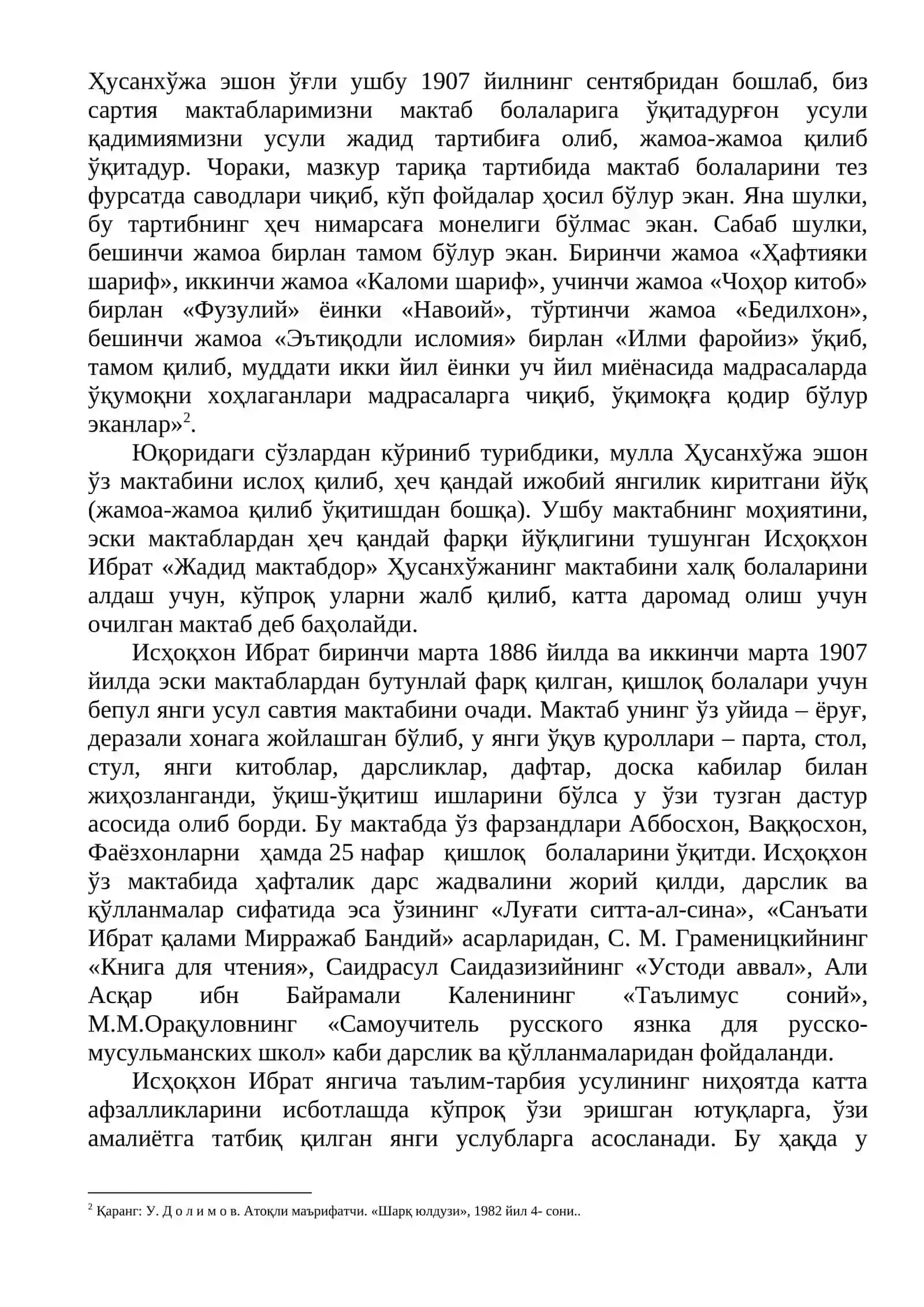ИСҲОҚХОН ИБРАТ (1862-1937) 2