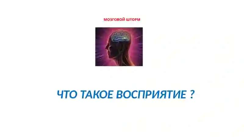 Развитие восприятия в процессе изобразительной деятельности у детей дошкольного возраста 2