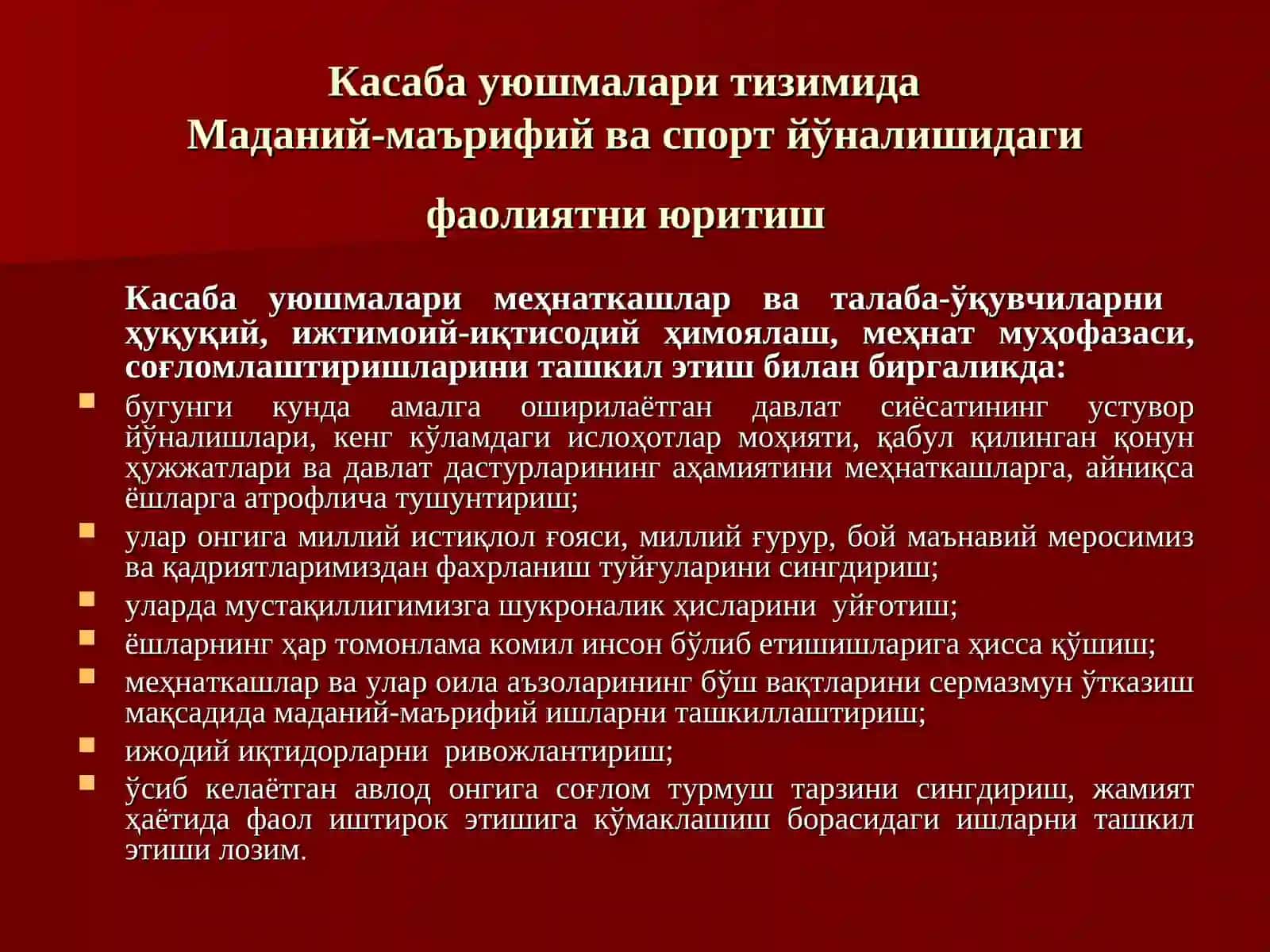 Маданий-маърифий ва спорт ишлари бўлими 2