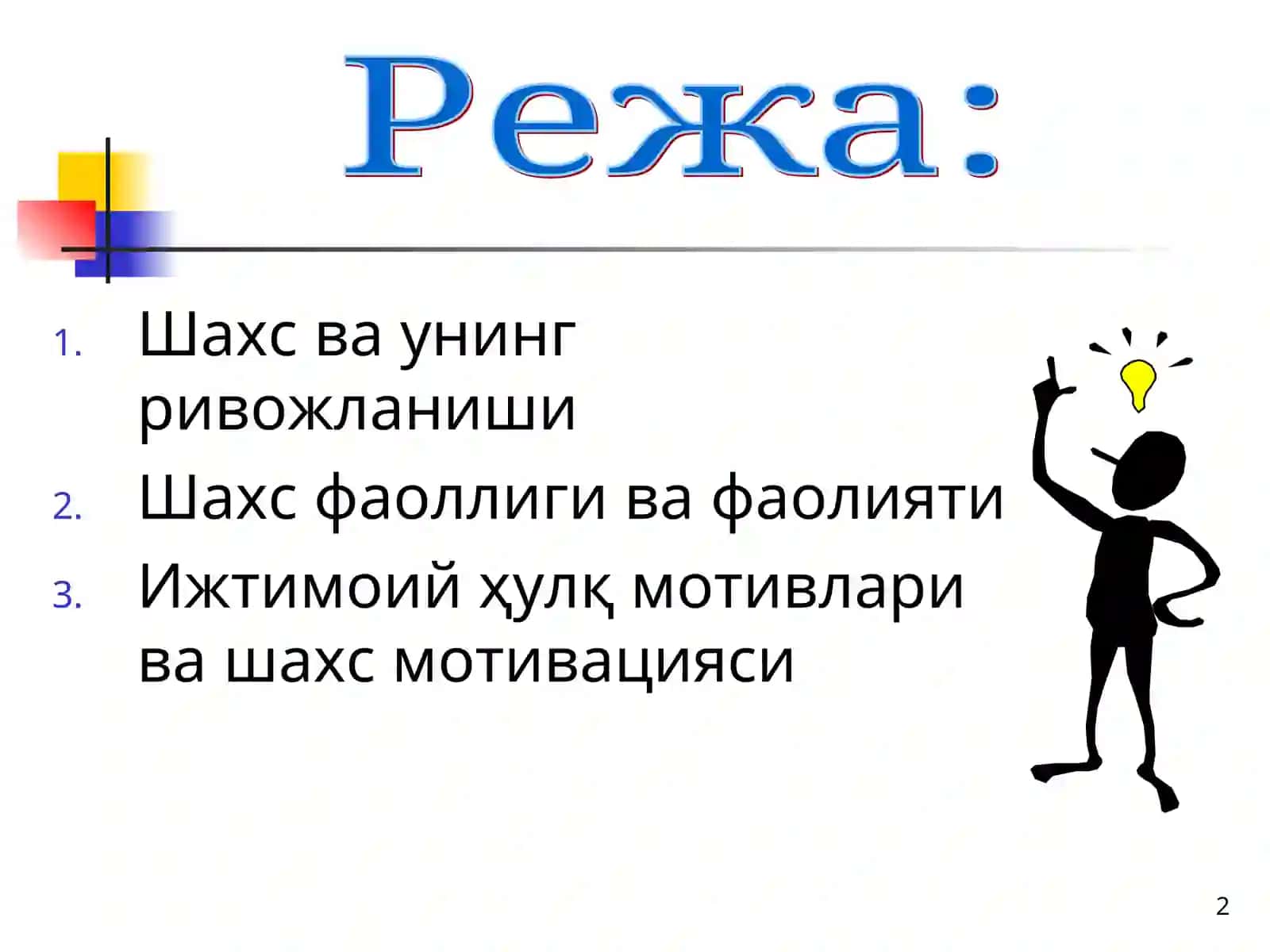 Шахс Фаоллиги ва Фаолияти 2