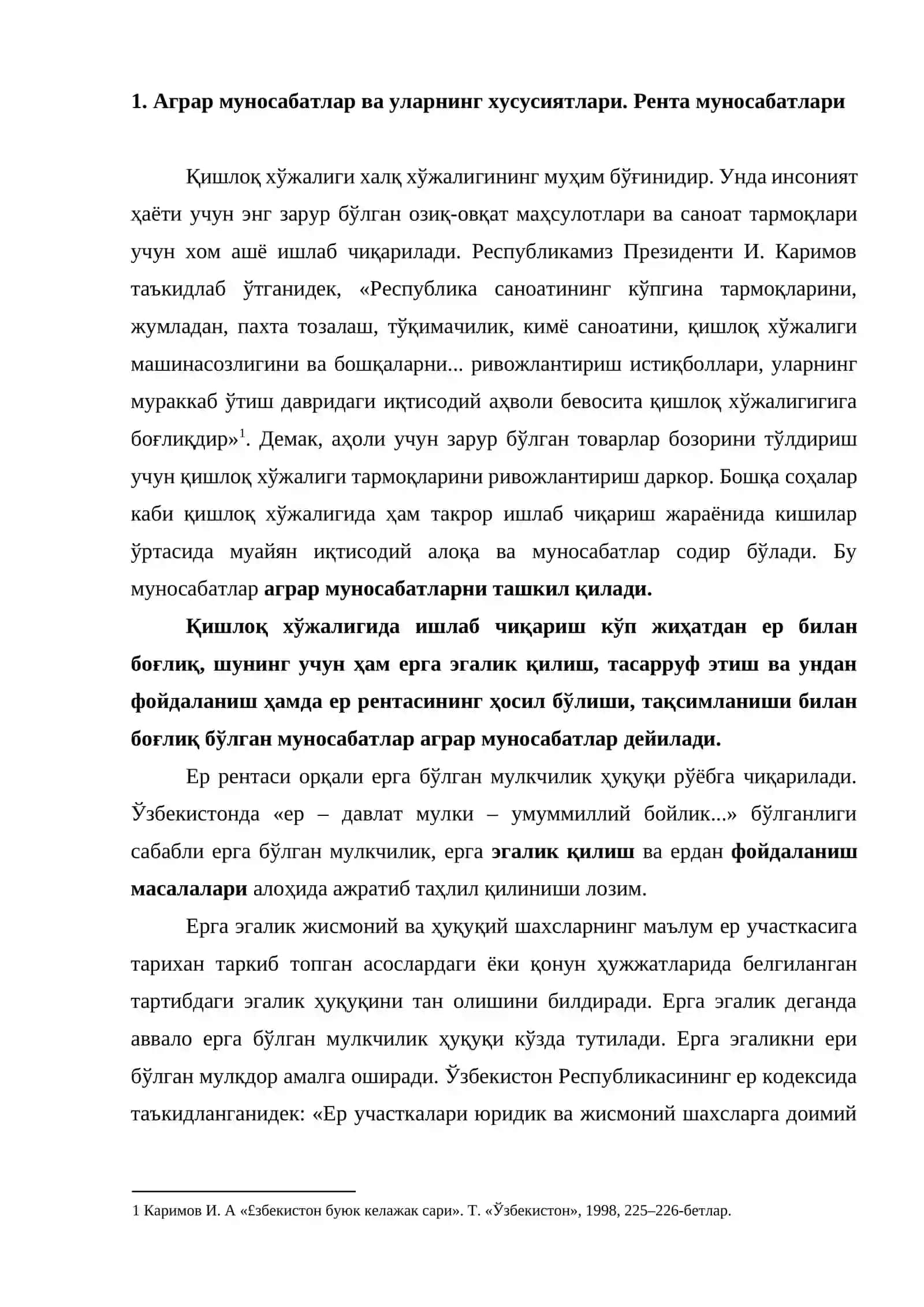Аграр тизимда рента муносабатлари 2