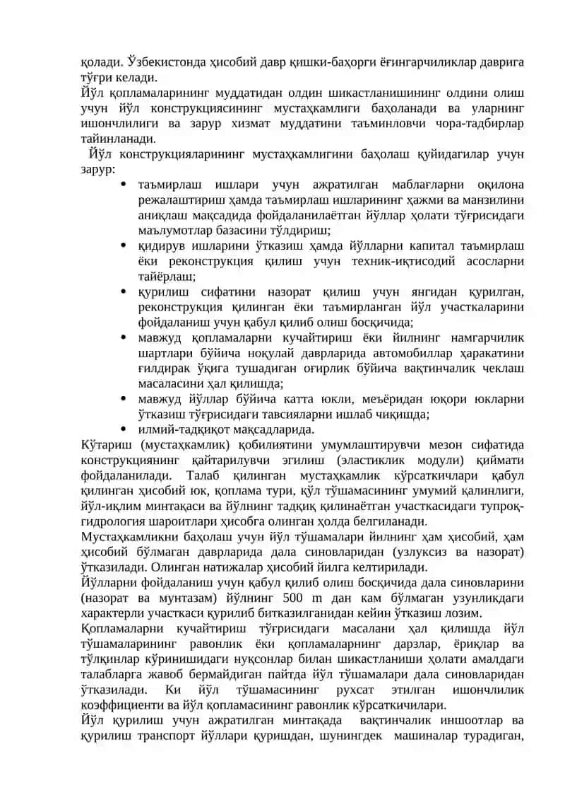 Автомобиль йўлларини реконструкция қилиш тартиб қоидалари ва меъёрлари 2