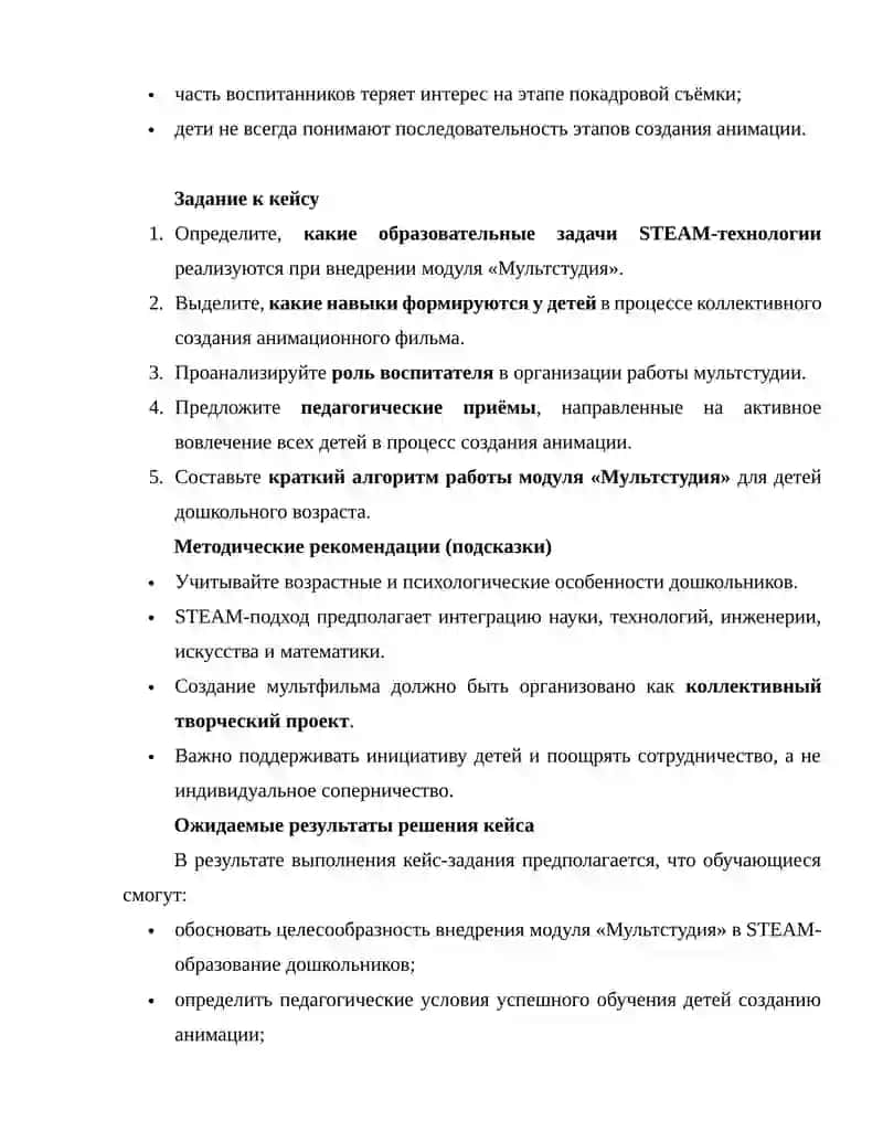 Мультстудия 2