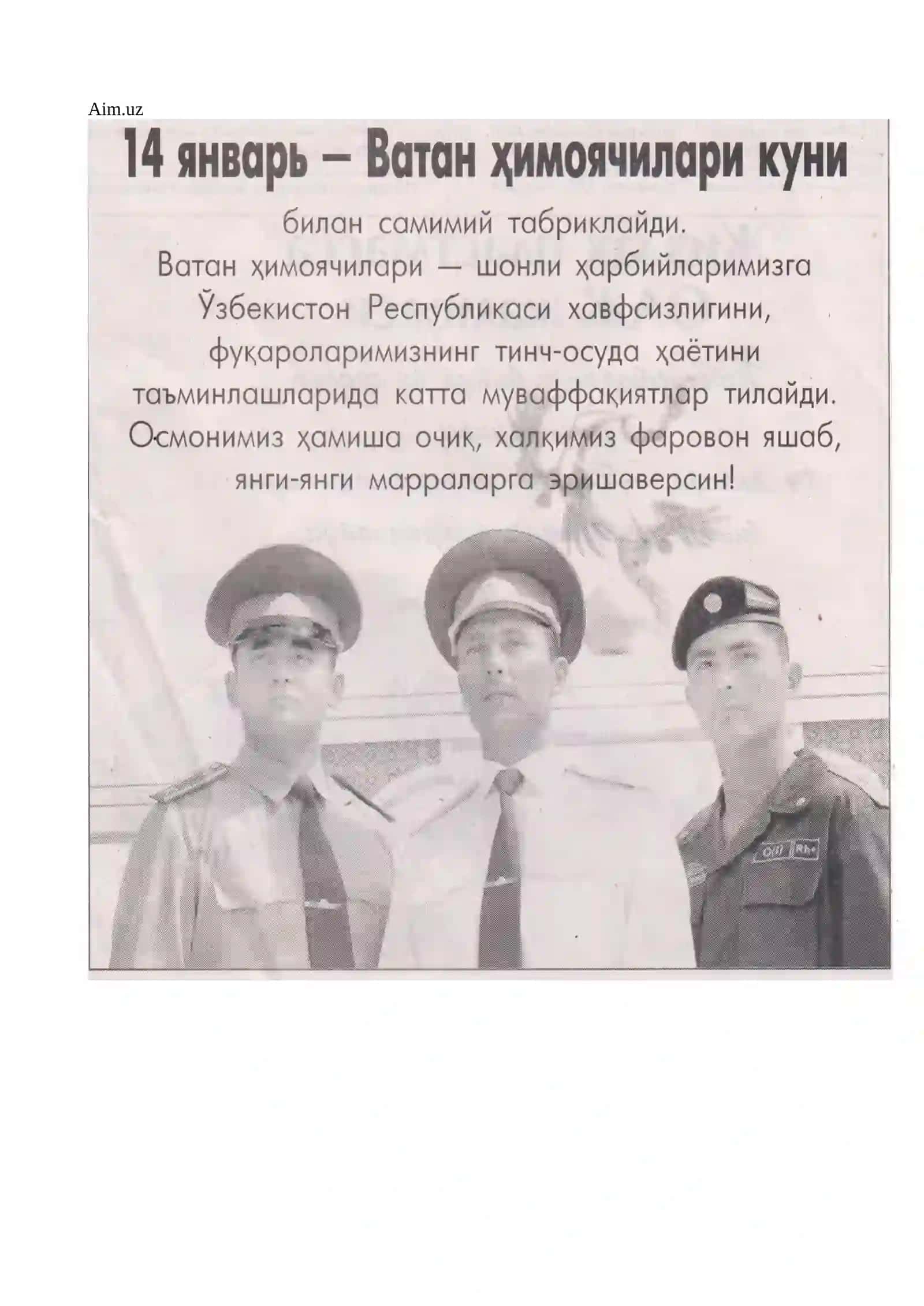 BIZ VATANGA QOYAMIZ, MUSTAHKAM HIMOYAMIZ 2