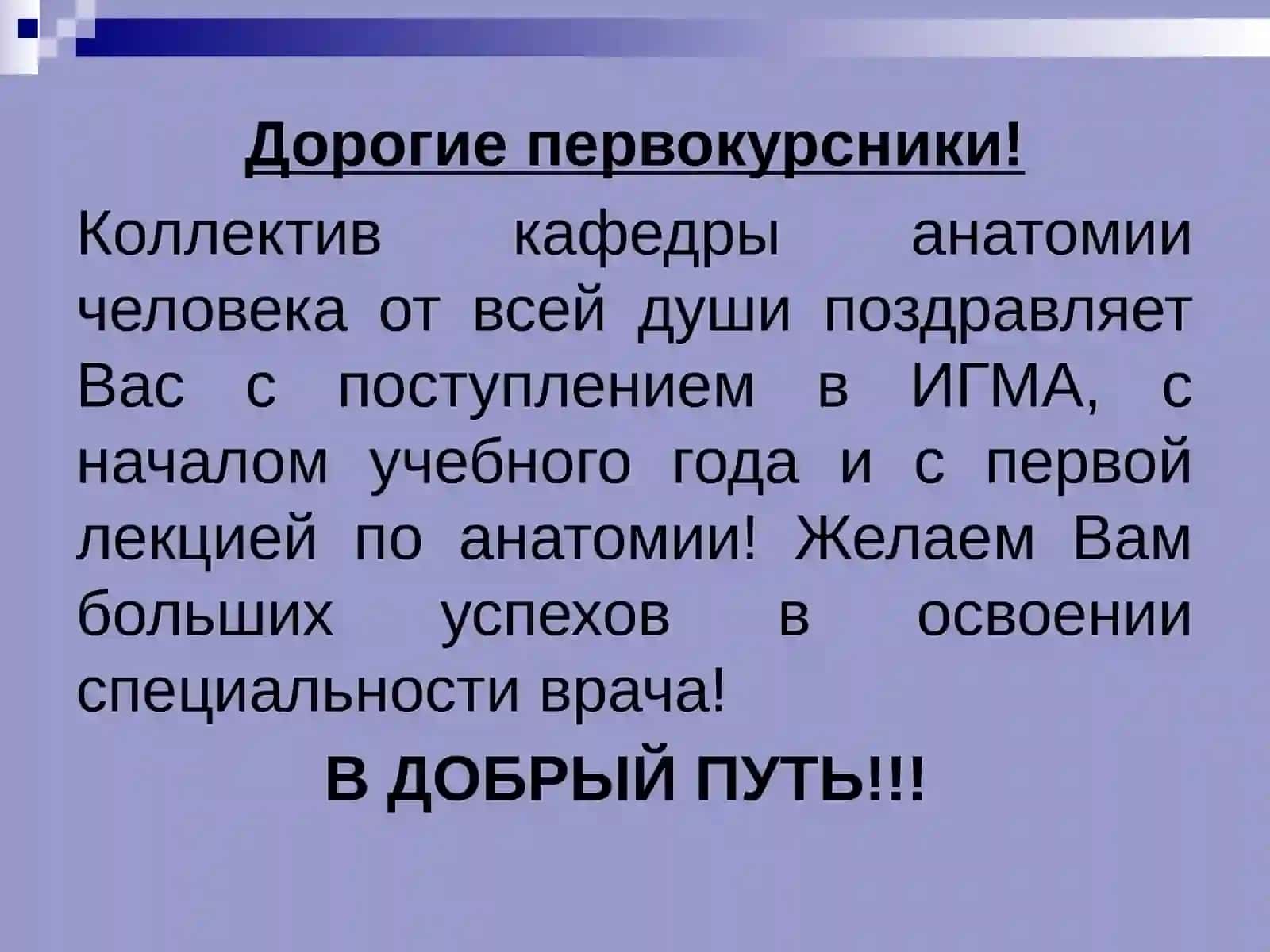 АНАТОМИЯ 2