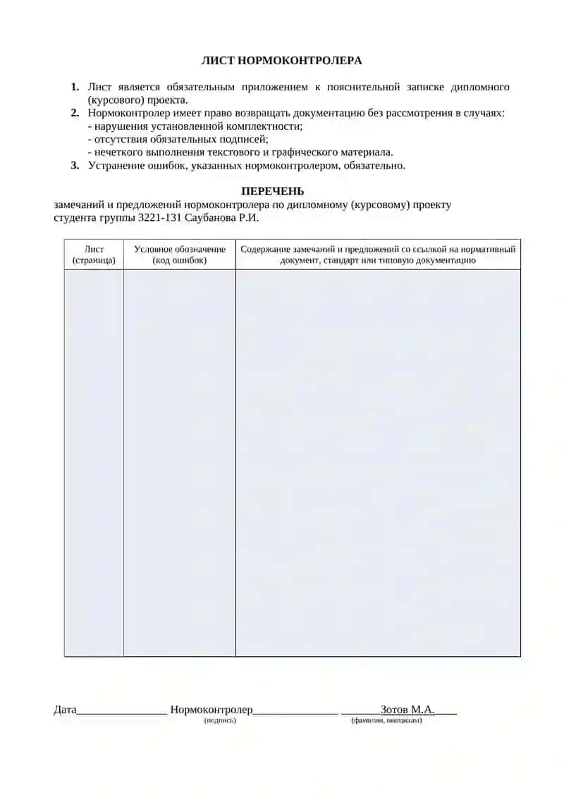 Моделирование бизнес – процессов производства 2