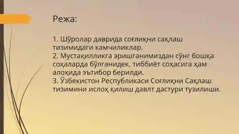 Тиббиёт сифати 2