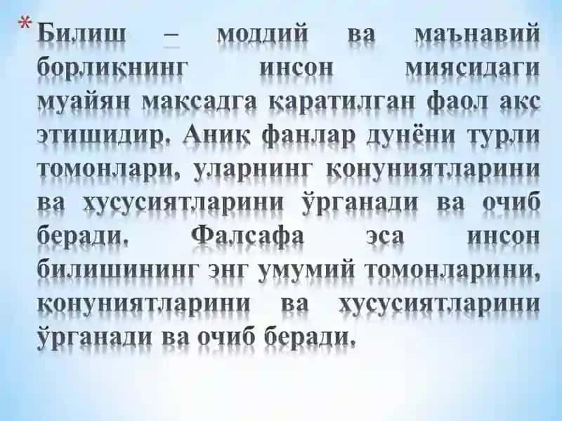Билишнинг фалсафий мазмуни ва генезеси 2