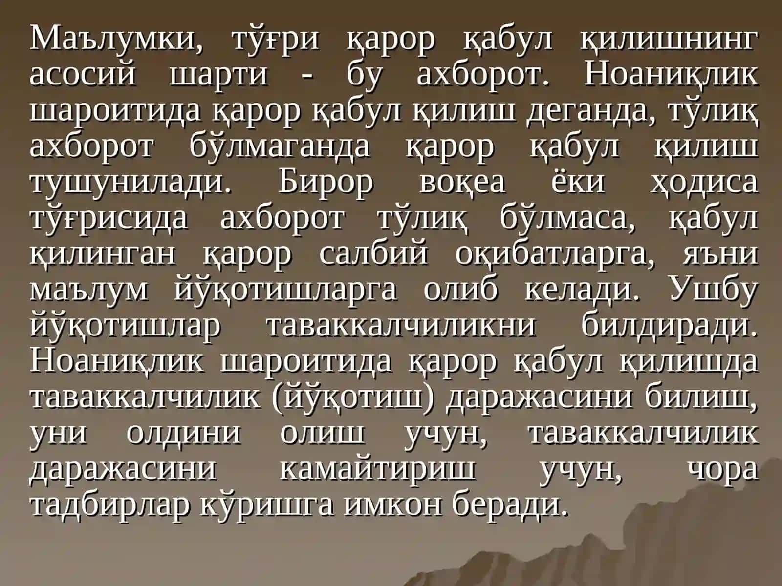 Бозор ва таваккалчилик 2