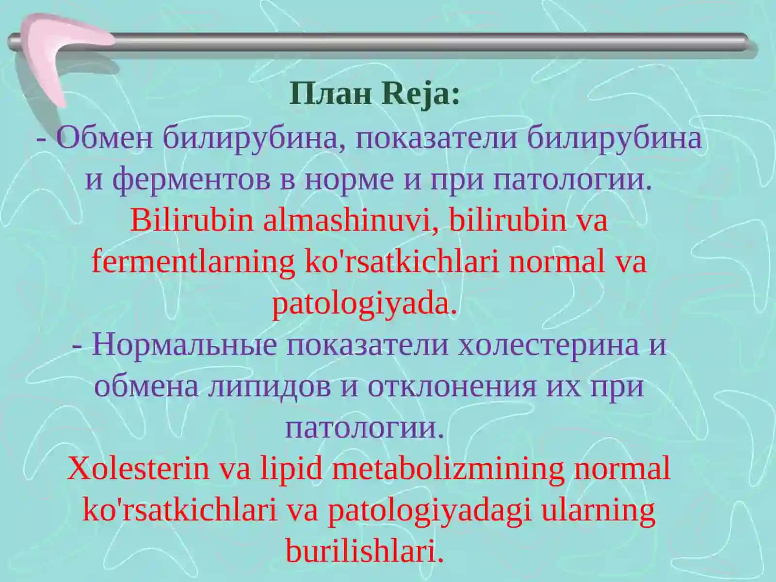 Биохимический анализ крови qon biokimyoviy tahlili 2