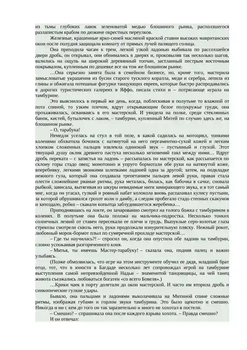 Мастер-тарабука 2