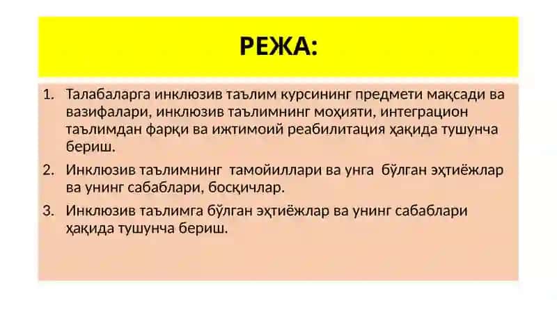 Инклюзив таълим мазмуни ва моҳияти 2