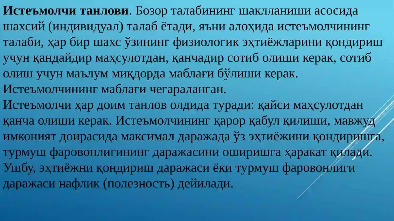 ИСТЕЪМОЛЧИ ТАНЛОВИ НАЗАРИЯСИ 2