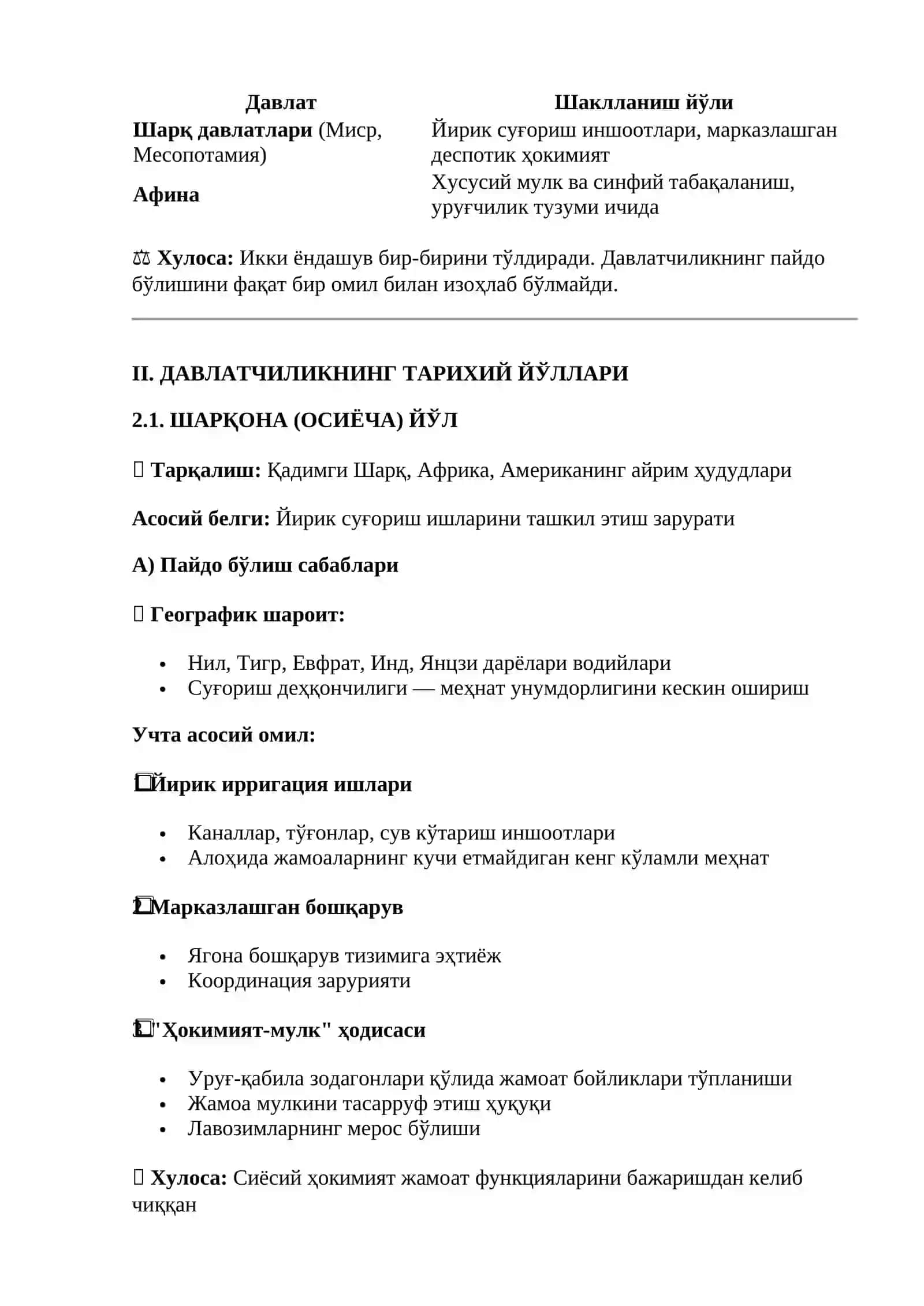 ДАВЛАТНИНГ ВУЖУДГА КЕЛИШИ: ИККИ ЁНДАШУВ 2