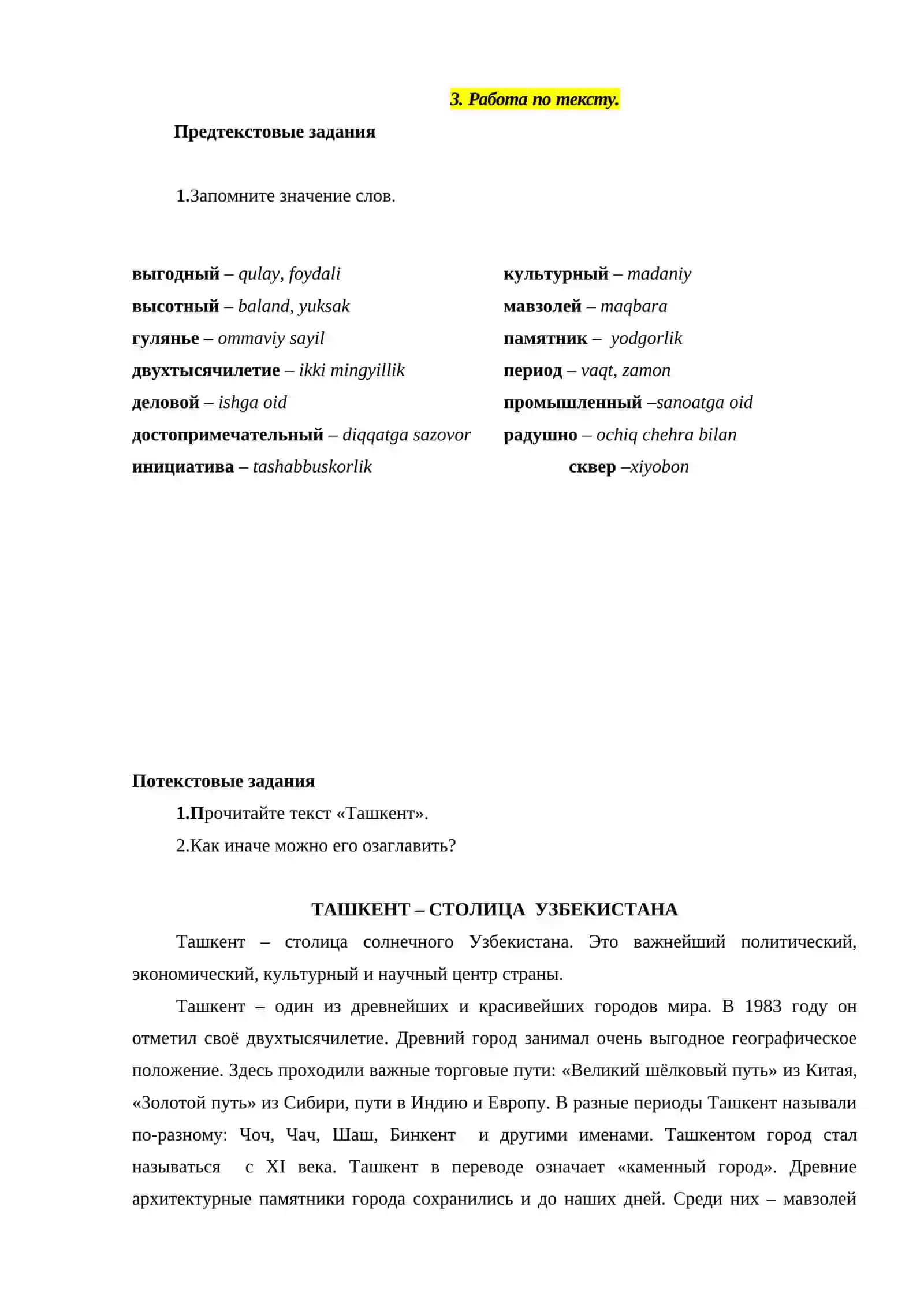 Деление числительных по составу. Простые, сложные, составные числительные 2