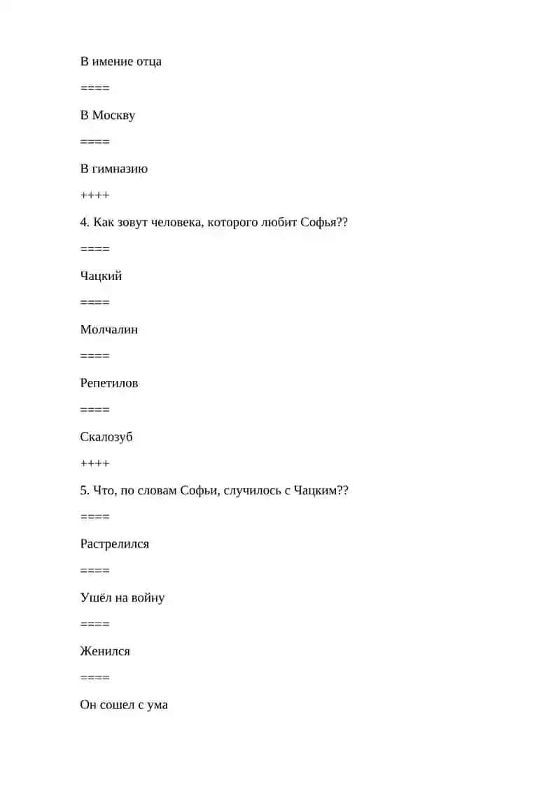 Тесты по ИРЛ 2курс 2семестр 2