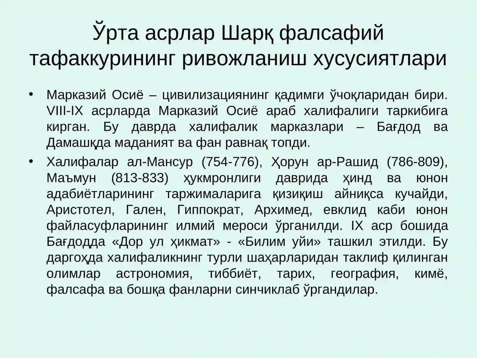 Фалсафий тафаккур тараққиёти босқичлари: Шарқ ва Ғарб фалсафаси 2