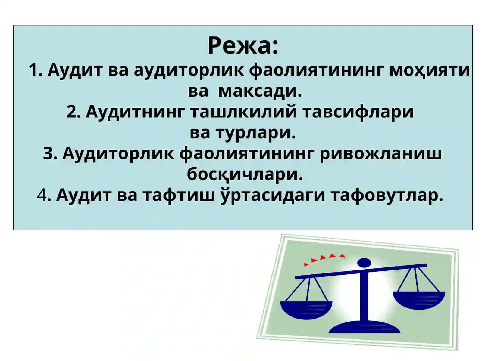 Аудитнинг мохияти, унинг максади ва вазифалари 2