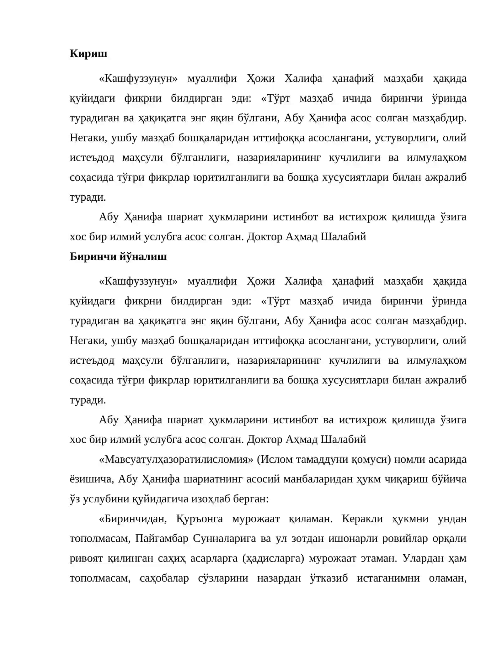 Ҳанафий мазҳабининг юзага келиши ва шаклланиши 2