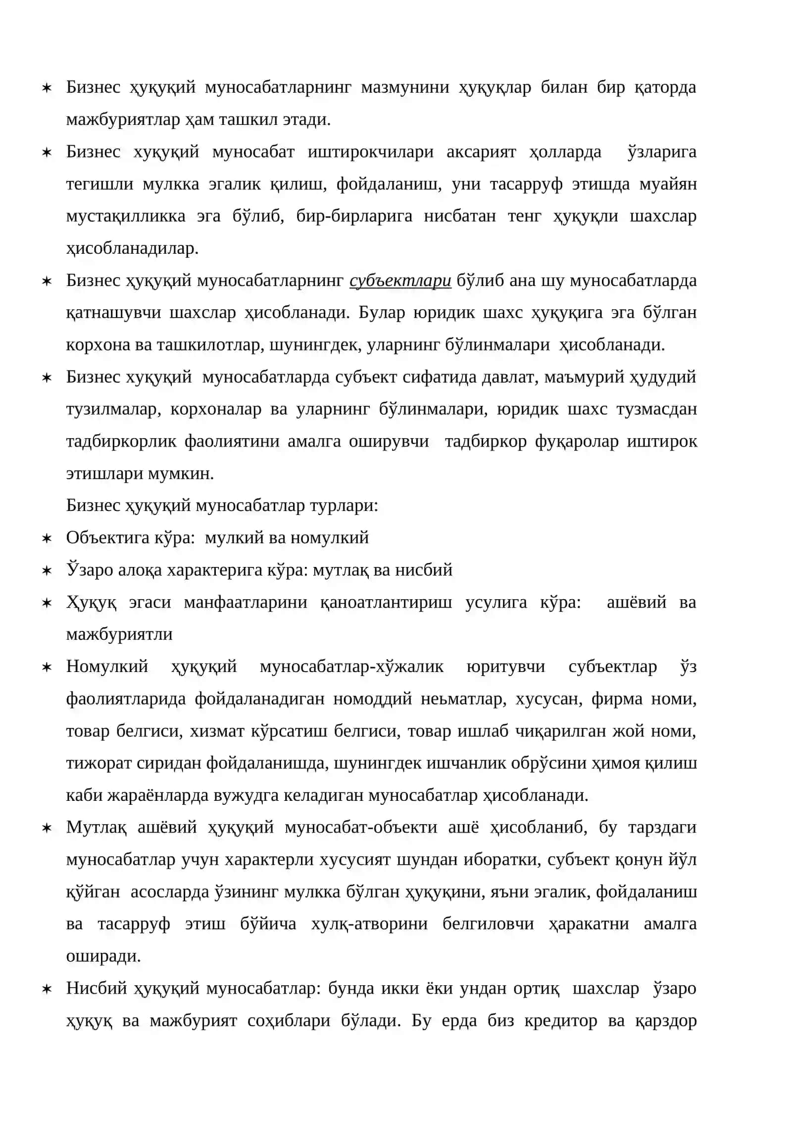 Бизнес ҳуқуқий муносабатлар 2