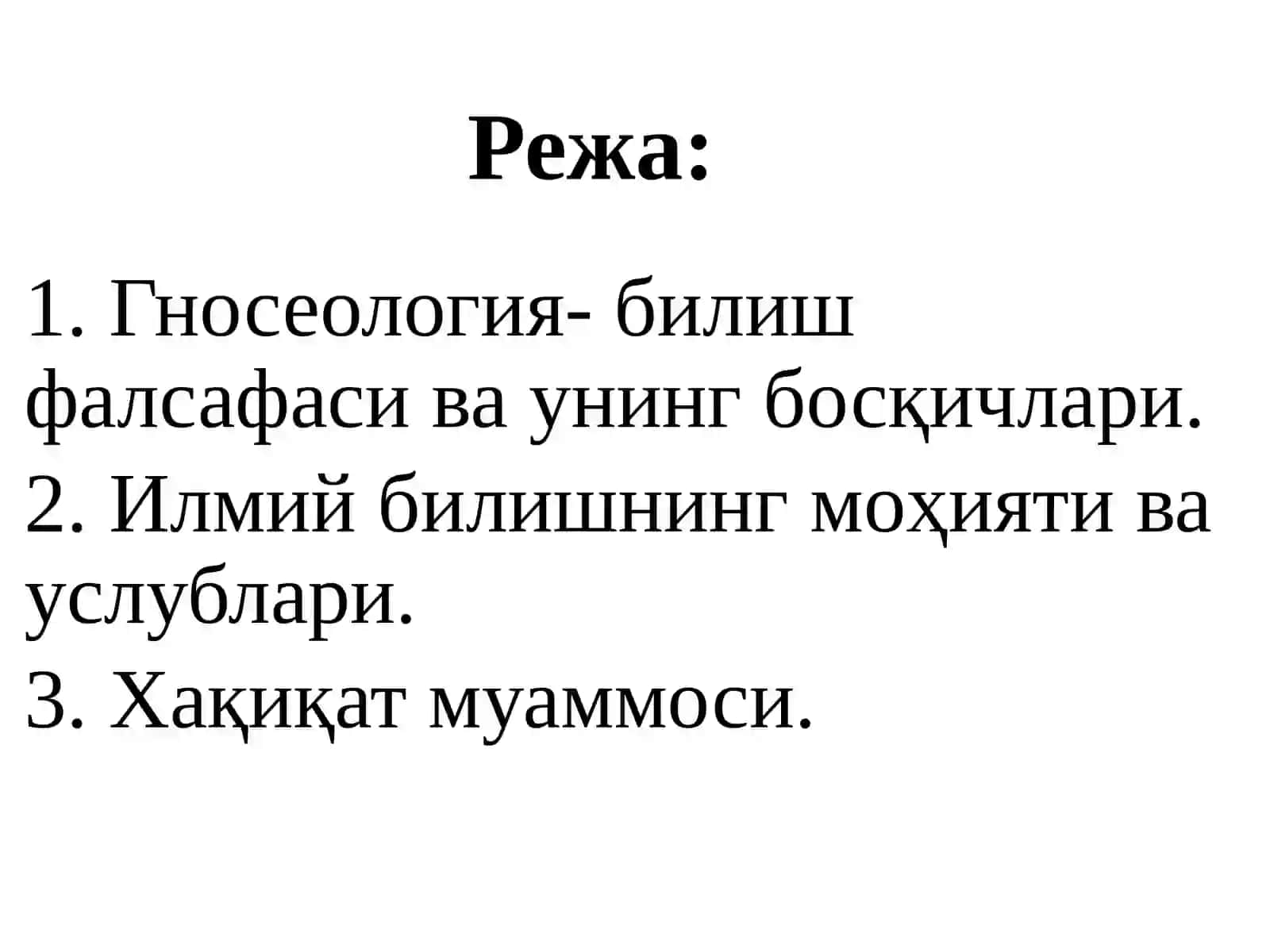 Билишнинг мазмун ва моҳияти 2