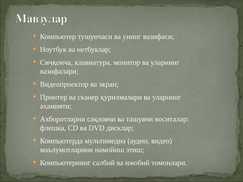 Kompyuter va uning qo'shimcha qurilmalari 2
