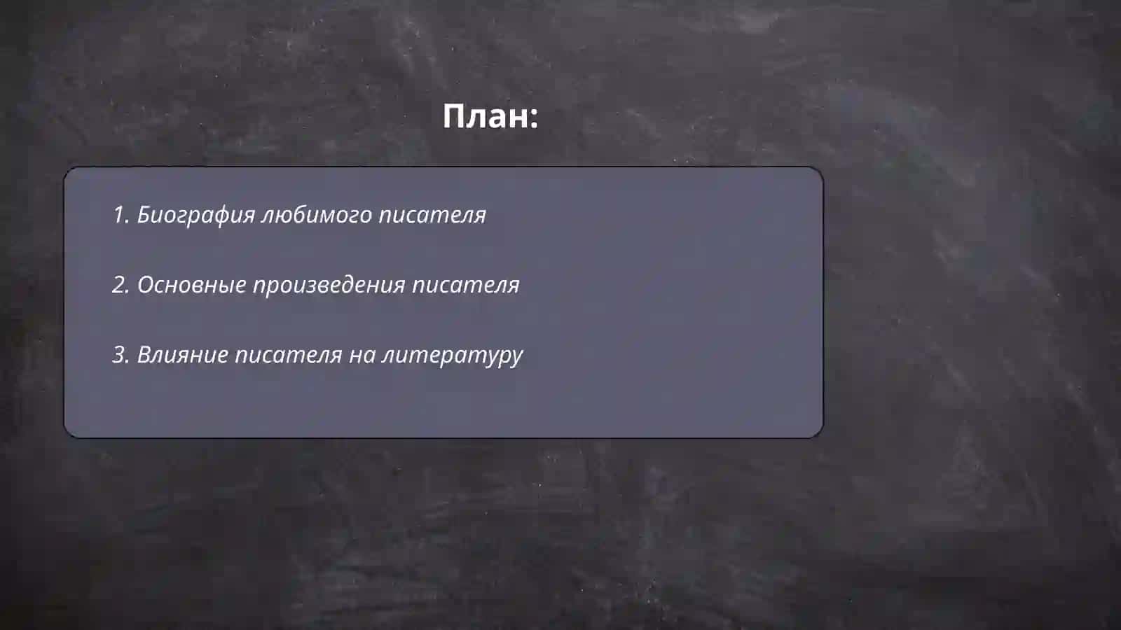 Чехов, Антон Павлович 2