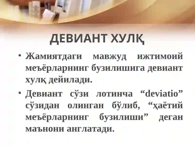 Deviant xulq, uni keltirib chiqaruvchi omillar va o'smirlik avtonomiyasi | Девиант хулқ,уни келтириб чиқарувчи омиллар ва ўсмирлик автономиялари 2