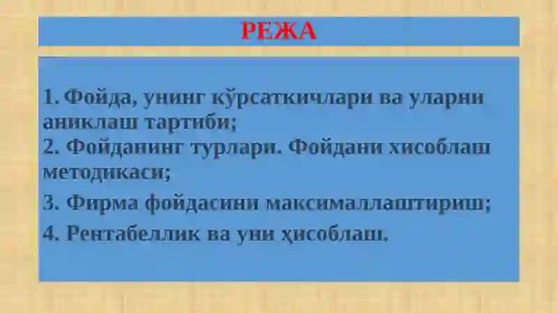 Фойда ва рентабеллик 2